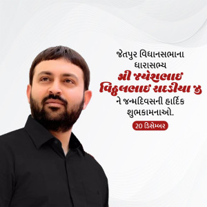 Jayesh Radadiya