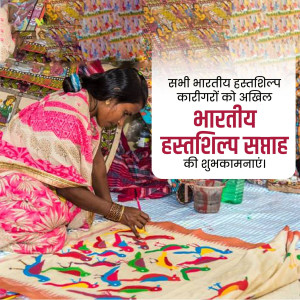 All India Handicrafts Week