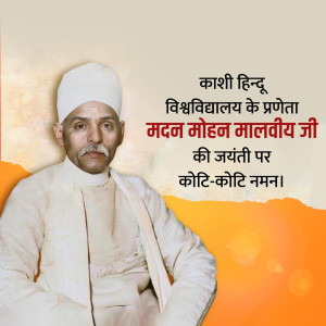 Madan Mohan Malviya Ji B.A