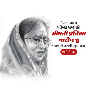 HBD Pratibha Patil Ji