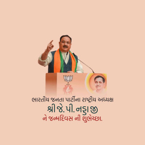 HBD J. P. Nadda Ji