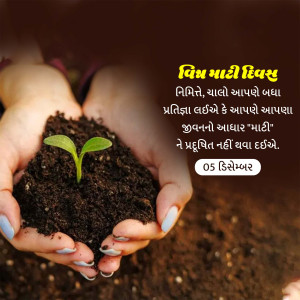 World Soil Day