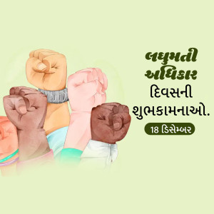 Minorities Rights Day