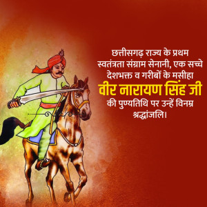 Veer Narayan Singh Ji D.A