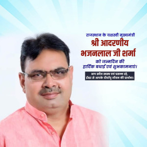 Happy Birthday Bhajan Lal Sharma Ji