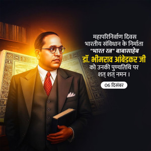 Dr. B. R. Ambedkar D.A