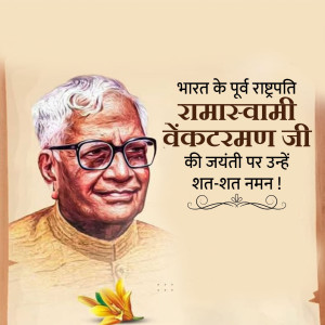 Ramaswamy Venkataraman Ji B.A