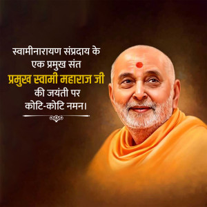 Pramukh Swami Maharaj Ji B.A