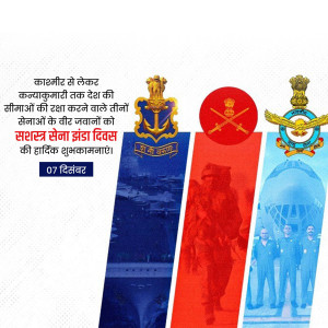 Armed Forces Flag Day