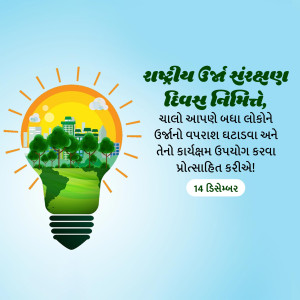 National Energy Conservation