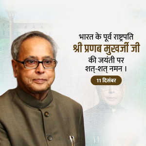 Pranab Mukherjee Ji B.A