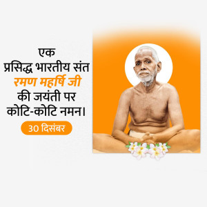 Ramana Maharshi Ji B.A