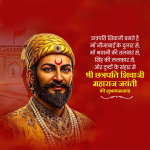 Chhatrapati Shivaji Maharaj Ji jayanti