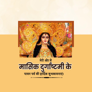 Happy Masik Durgashtami