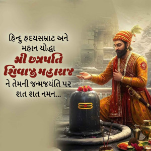 Chhatrapati Shivaji Maharaj Ji jayanti