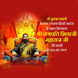 Chhatrapati Shivaji Maharaj Ji jayanti