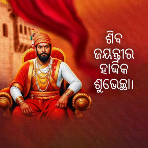 Chhatrapati Shivaji Maharaj Ji jayanti