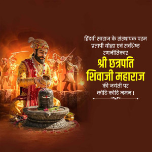 Chhatrapati Shivaji Maharaj Ji jayanti