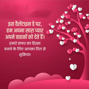 Happy Valentine's Day