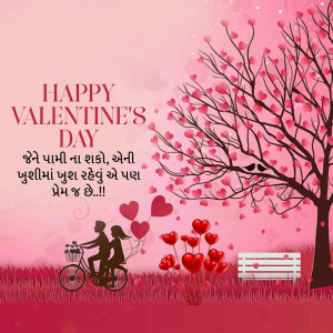 Happy Valentine's Day