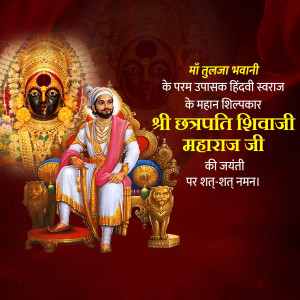 Chhatrapati Shivaji Maharaj Ji jayanti