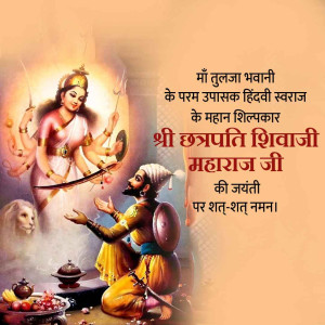 Chhatrapati Shivaji Maharaj Ji jayanti