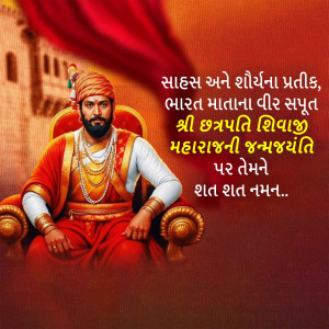 Chhatrapati Shivaji Maharaj Ji jayanti