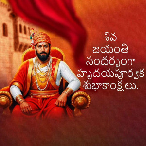 Chhatrapati Shivaji Maharaj Ji jayanti