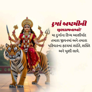 Happy Masik Durgashtami