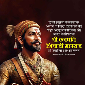 Chhatrapati Shivaji Maharaj Ji jayanti
