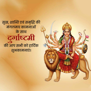 Happy Masik Durgashtami