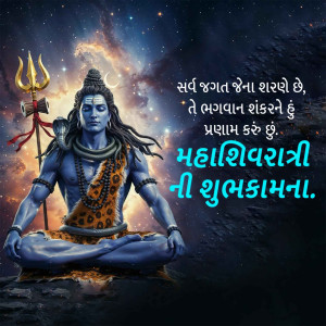 Maha Shivratri