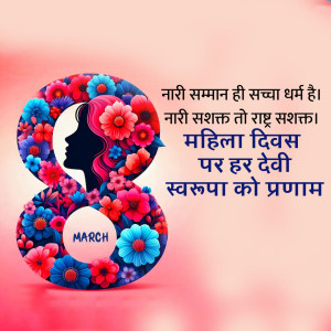 International Women's Day