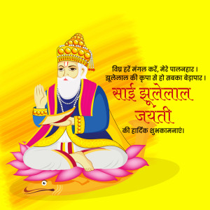 Cheti Chand/Jhulelal Jayanti