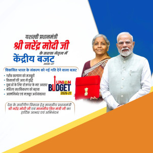Union Budget 2026