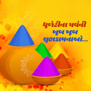 Holi Poster