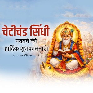 Cheti Chand/Jhulelal Jayanti