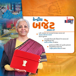 Union Budget 2026