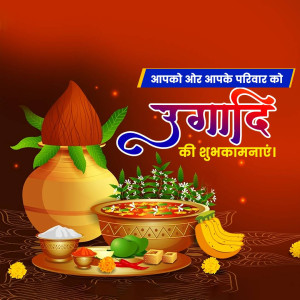 Happy Ugadi Festival