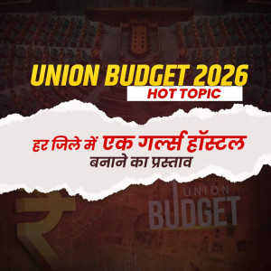 Union Budget 2026