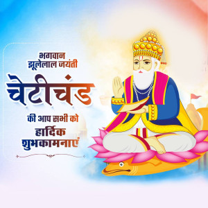 Cheti Chand/Jhulelal Jayanti