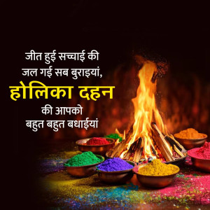 Holika Dahan