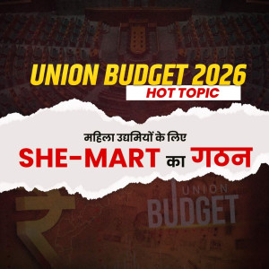 Union Budget 2026