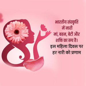 International Women's Day