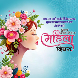 International Women's Day