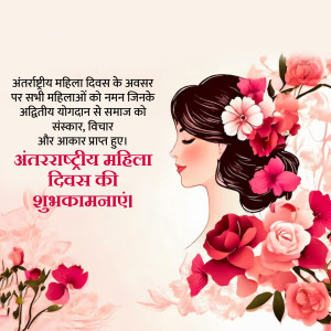 International Women's Day