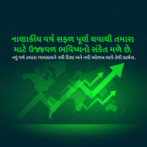 Annual Closing Financial Year