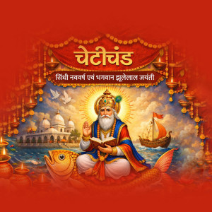 Cheti Chand/Jhulelal Jayanti