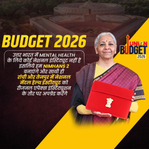 Union Budget 2026