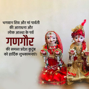Happy Gangaur